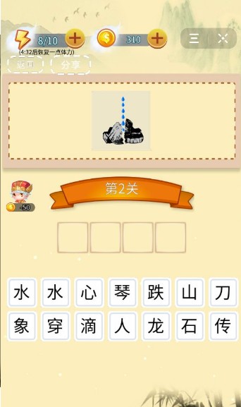 答题小秀才0