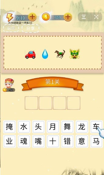 答题小秀才1