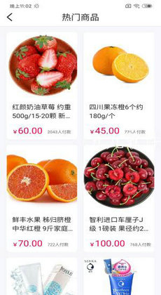 贝多多商城1
