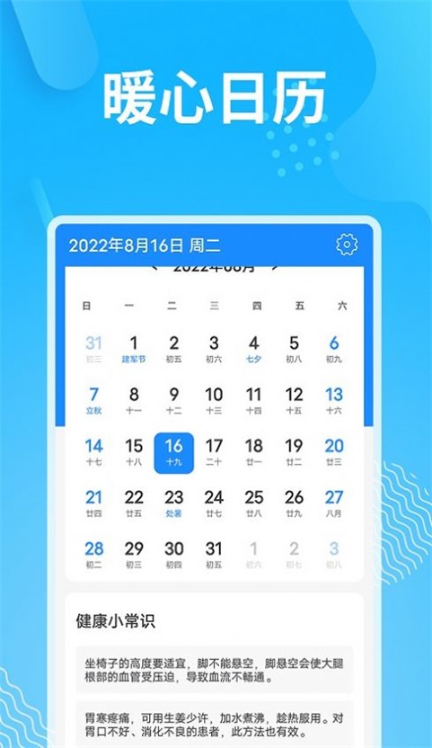 精简天气预报0