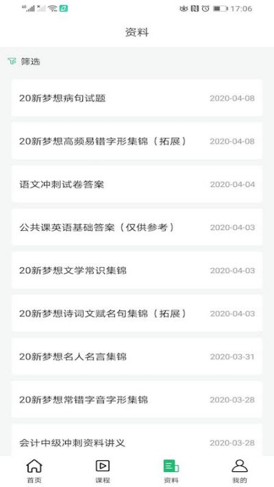 中安专升本2