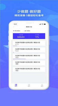 精准题库1