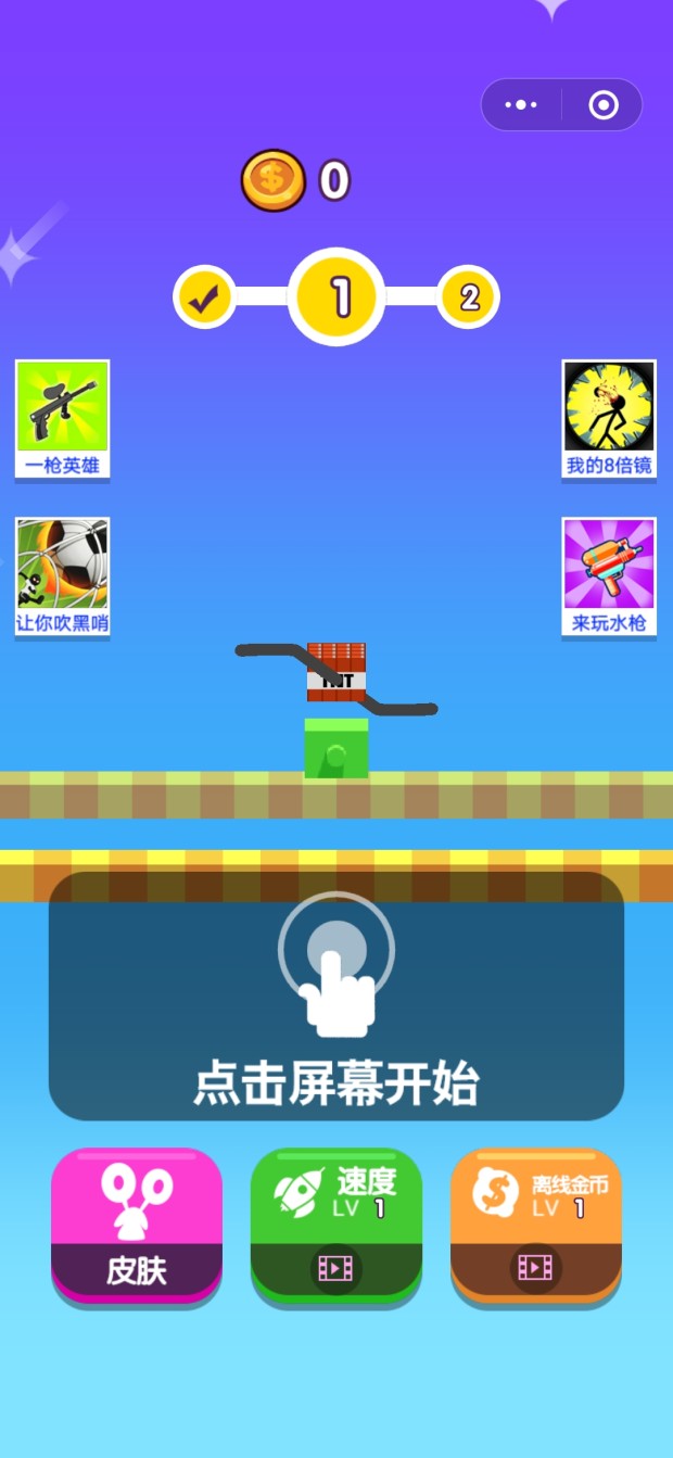 画个小短腿2
