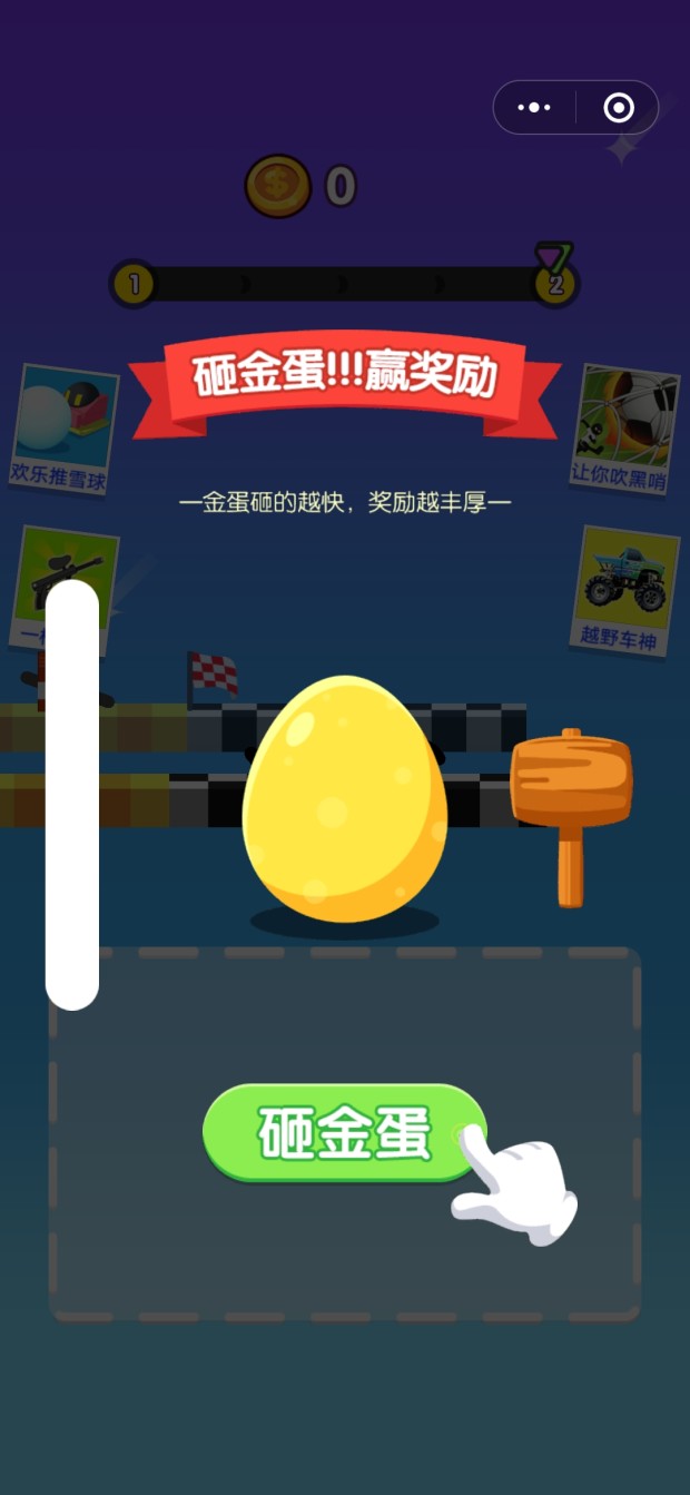 画个小短腿3