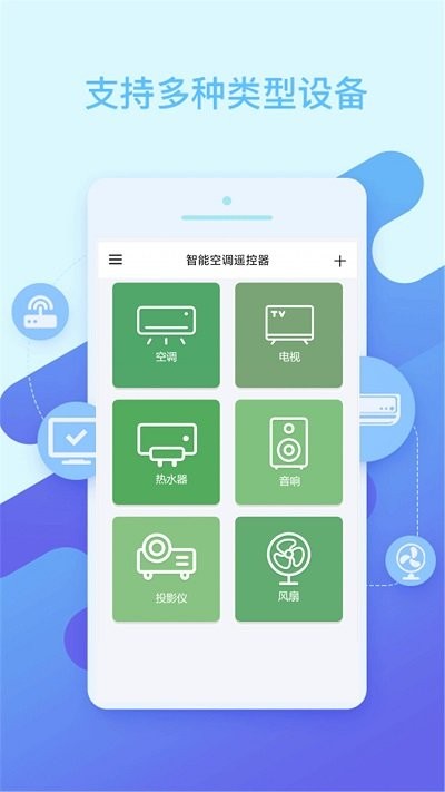 智能空调遥控器0