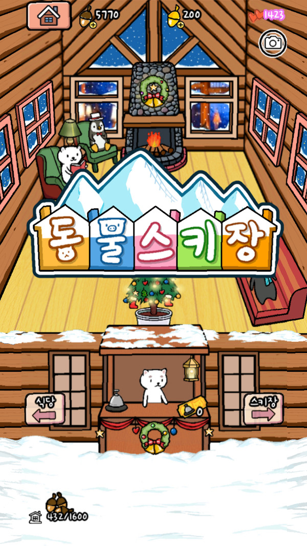 滑雪动物场1