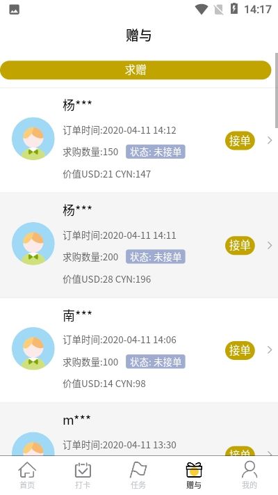 益树行1