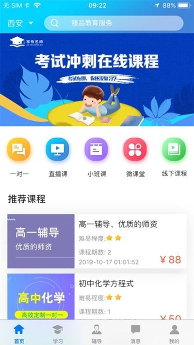 前程在线教育0