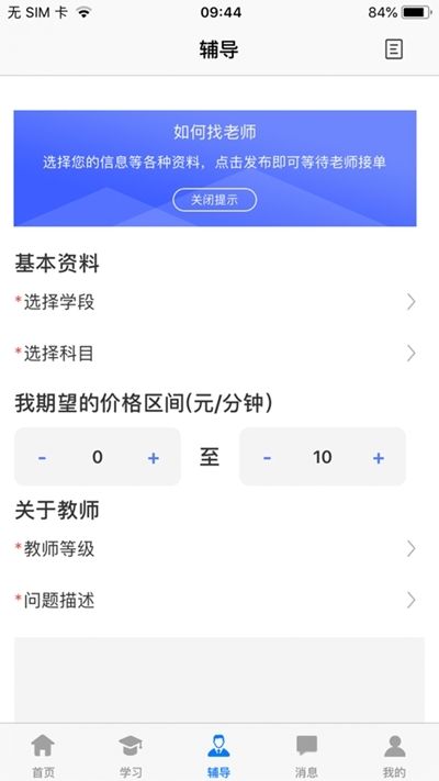 前程在线教育1