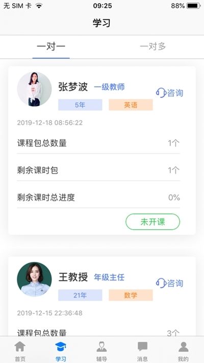 前程在线教育2