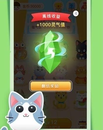 天天赚猫粮1