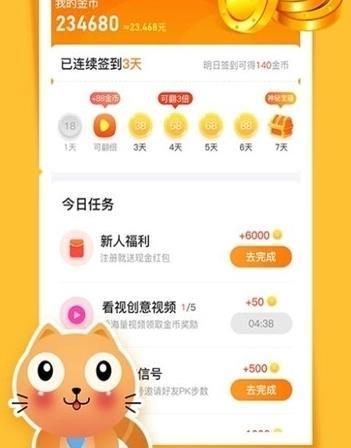 天天赚猫粮2