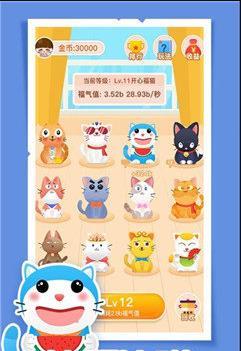 天天赚猫粮3