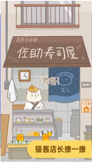 寿司少女之肚腩篇0