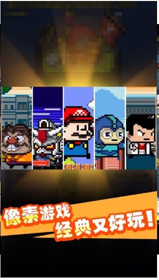 扎心老铁大作战0