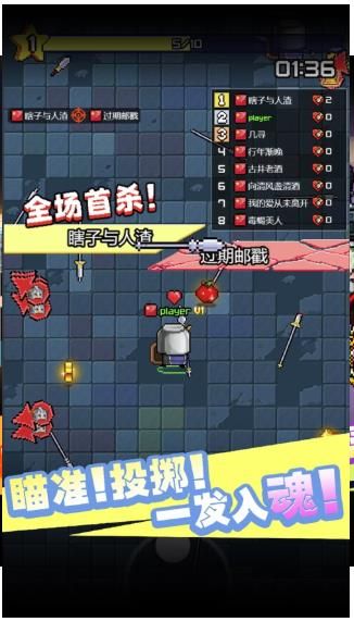 扎心老铁大作战2