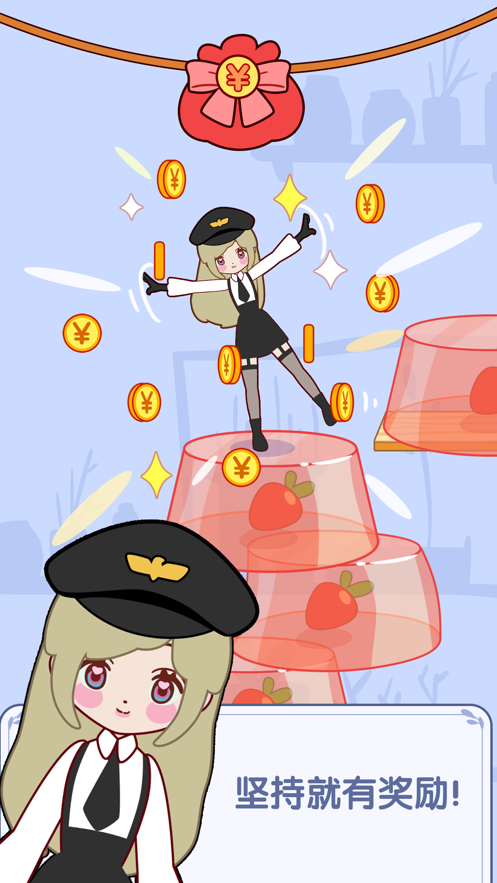 果冻少女1