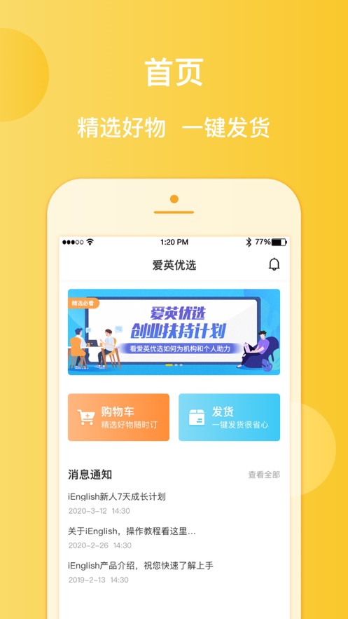 爱英优选1