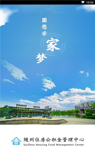 随州公积金0