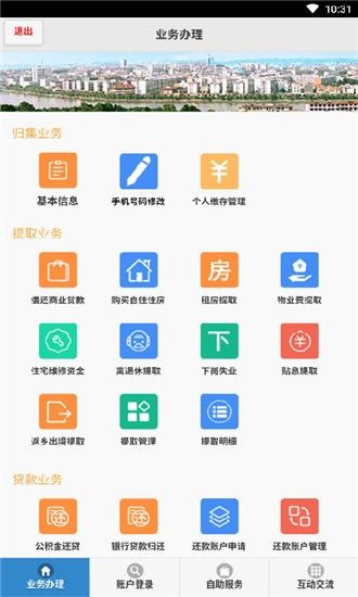 随州公积金1