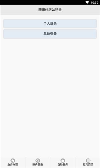 随州公积金3