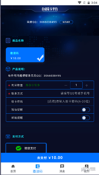 叶奇软库1