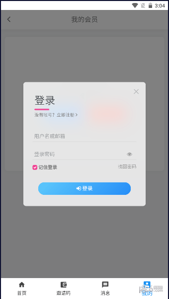 叶奇软库3