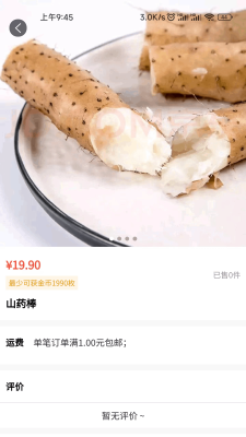 众客优品2