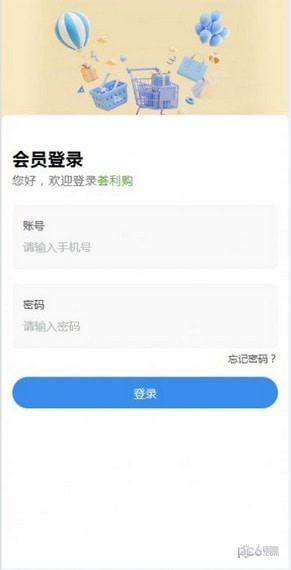 荟利购0