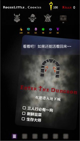 脆皮地下城0