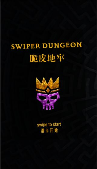 脆皮地下城6