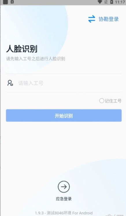 e理赔1