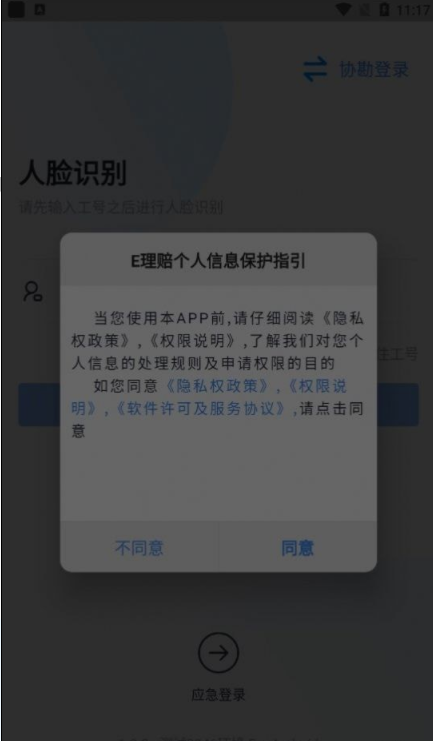e理赔2