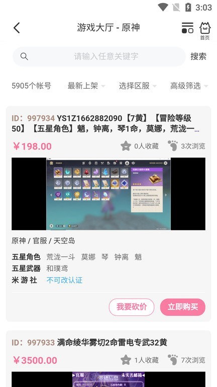 玲珑密保锁1