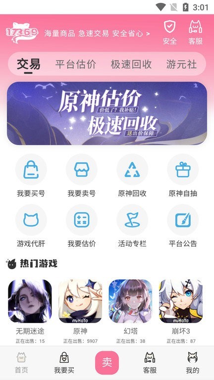 玲珑密保锁2