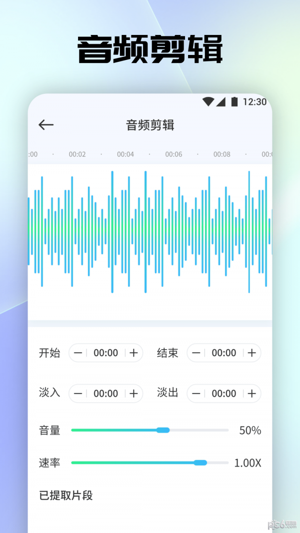 聆听音乐剪辑2