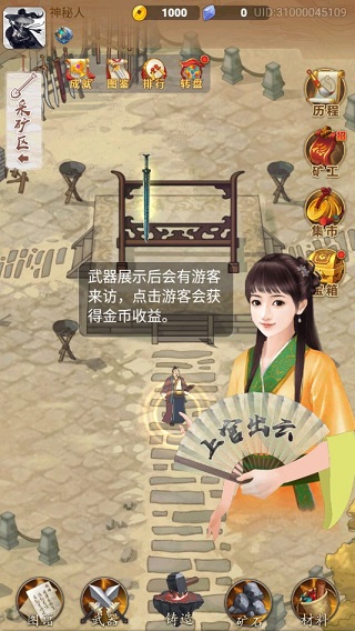 铸剑宗师小游戏2