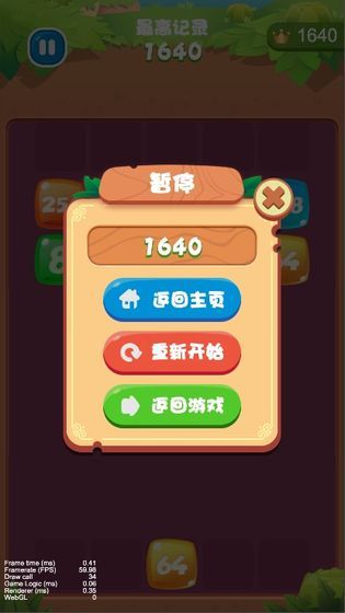 元气方块君3