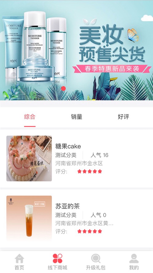 珍妮口袋0