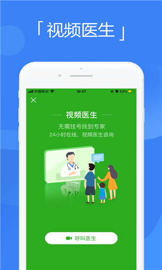 健康广西2