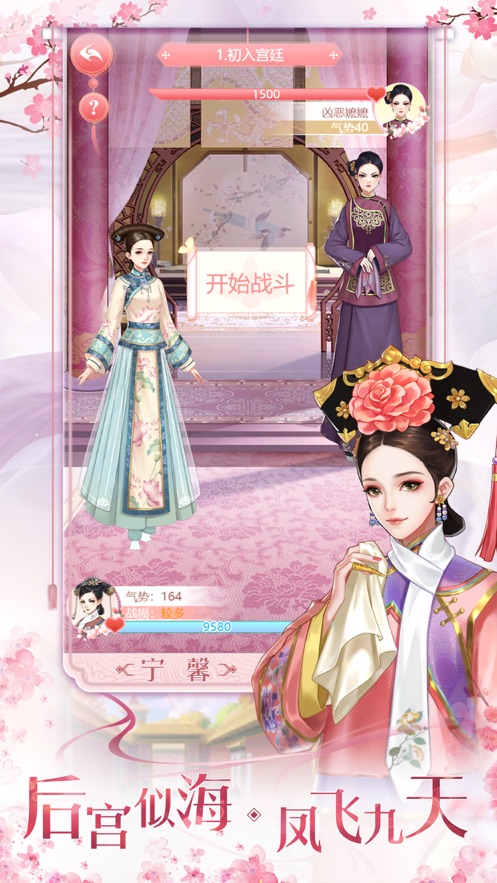 花之舞2