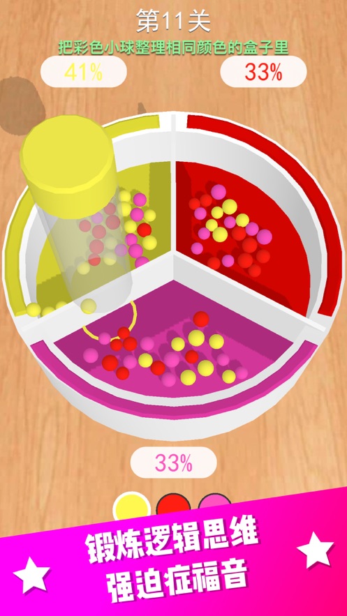 我吸球贼六2