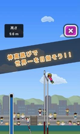 托尼的撑杆跳2