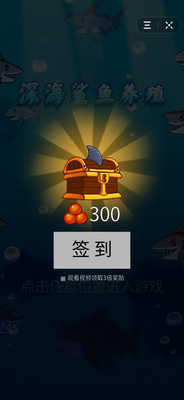 深海鲨鱼养殖1