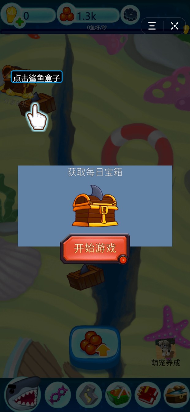深海鲨鱼养殖3