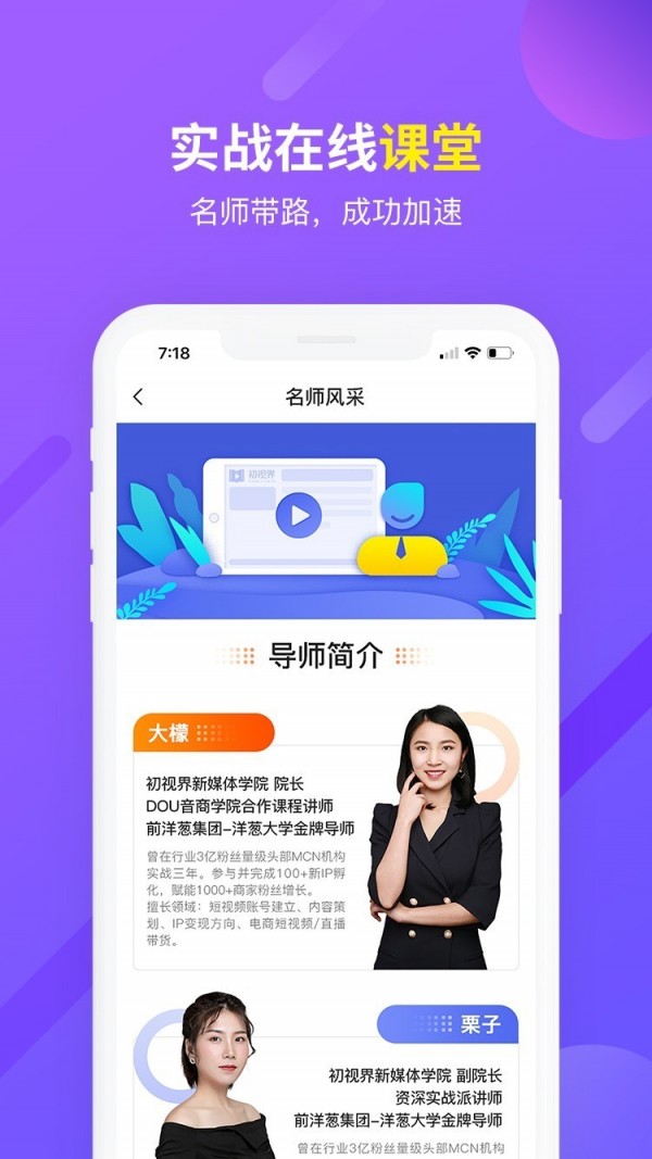初视界0