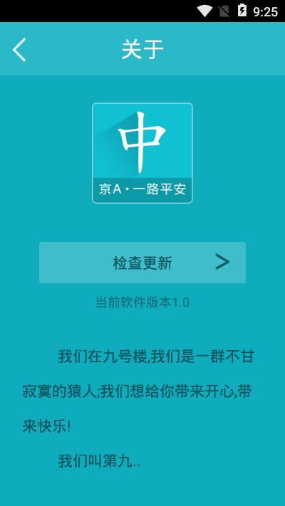 摇号查询1