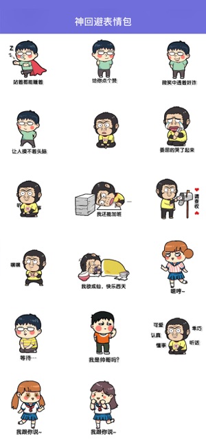 神回避表情包2