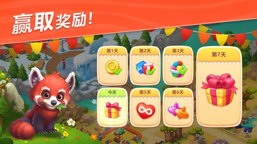 动物森林冒险记1