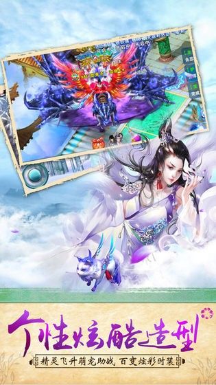 九剑伏魔传1